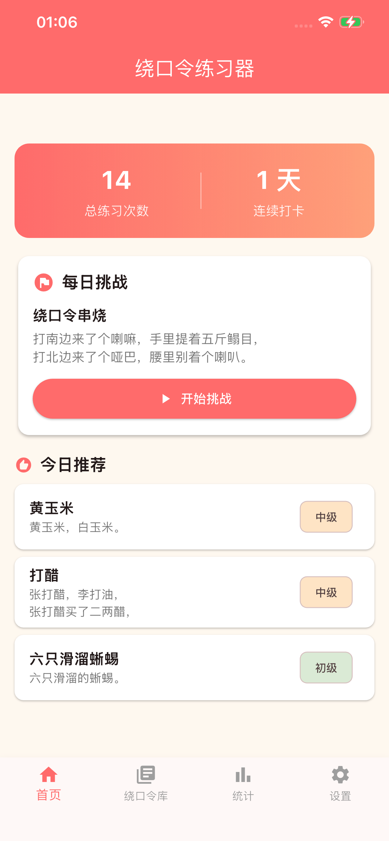 Tongue Twister Practice screenshot 3