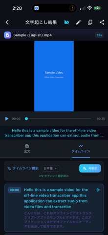 Voxcribe iPhone screenshot