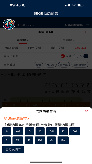 BBQE Screenshot