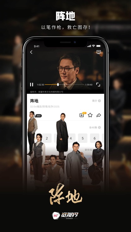 5G宽视界-(原5G沃视频)全面焕新升级 screenshot-8