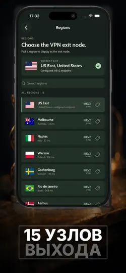 Скриншот Дед VPN - Супер Быстрый ВПН. на iPhone 5