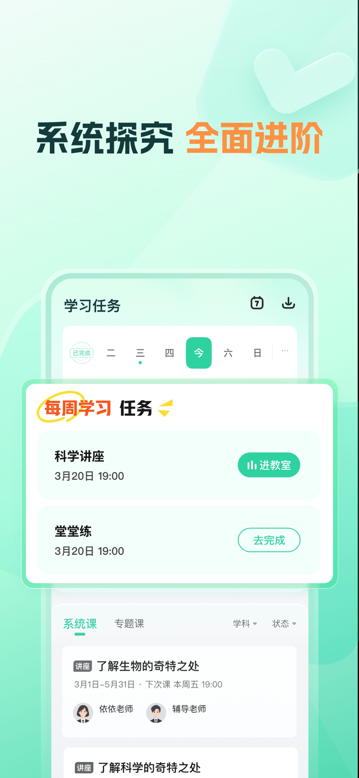 小鹿-学习好帮手，在家就能学 screenshot 3