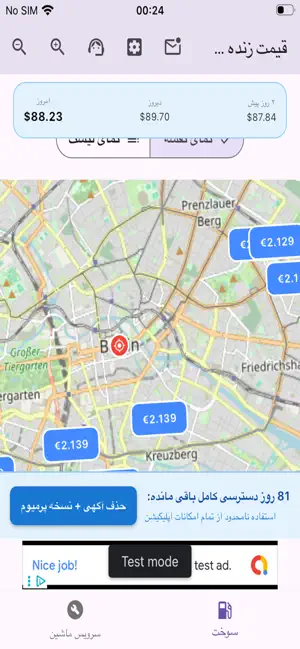 SmartTanken screenshot 1