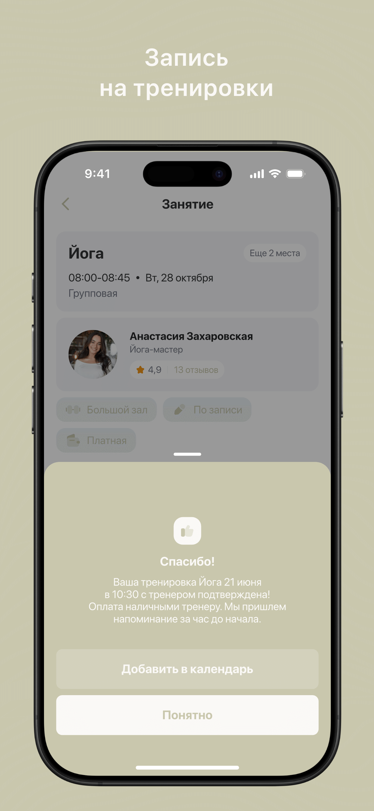 RADUGAFIT Раменское screenshot 3