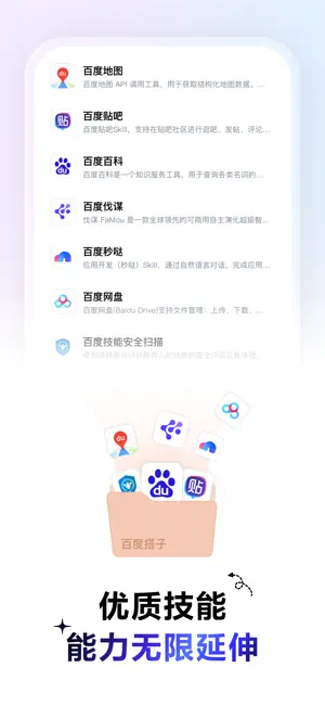 百度搭子 screenshot 4