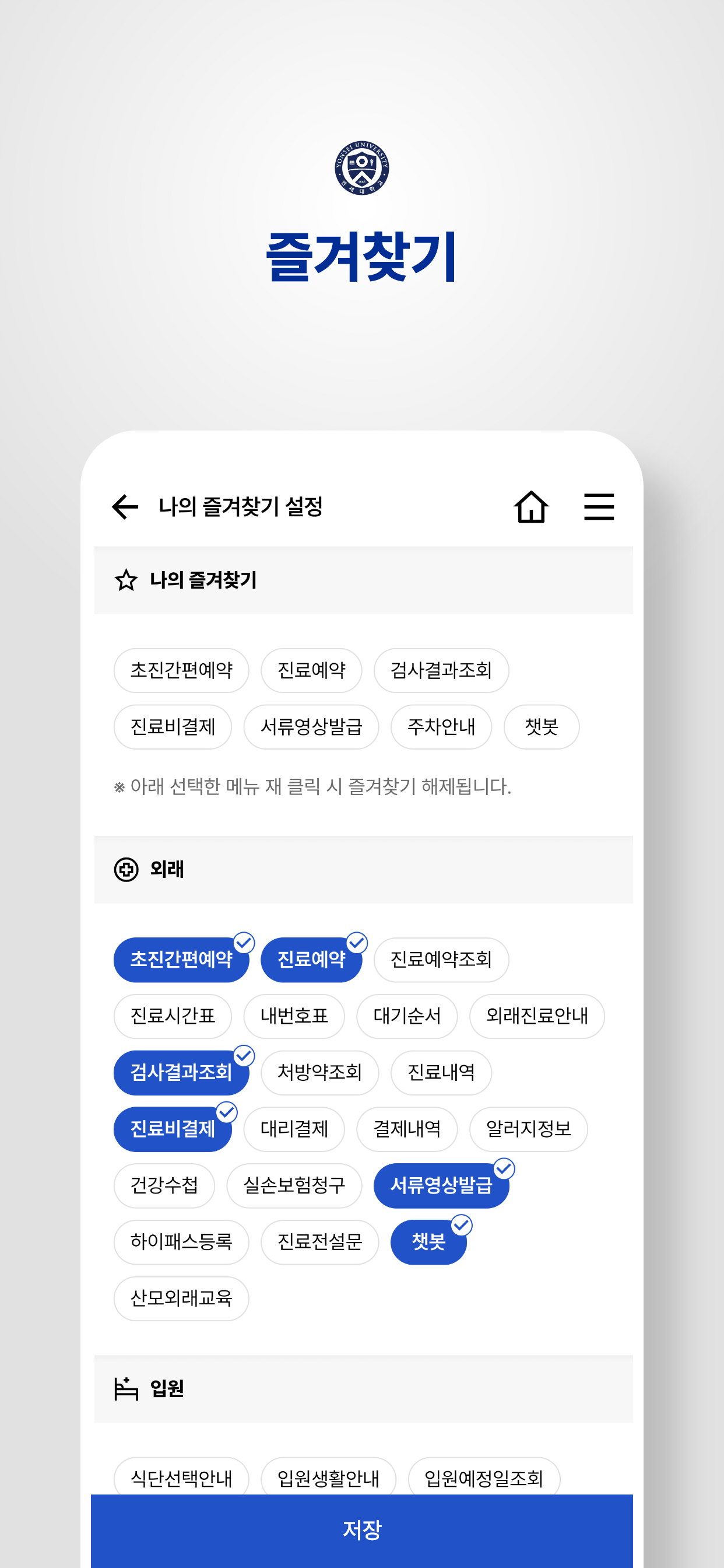 My세브란스