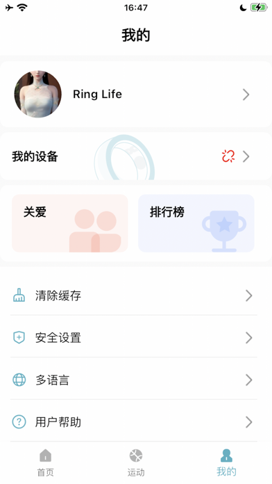 Ring Life Screenshot