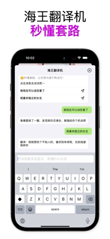 HeartReply-Uki,甜心键盘,蜜语宝,灵犀键盘爱聊 screenshot