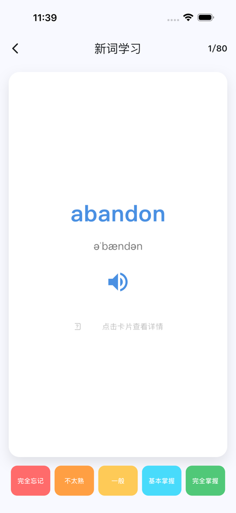 考研英语必备词汇 screenshot 5