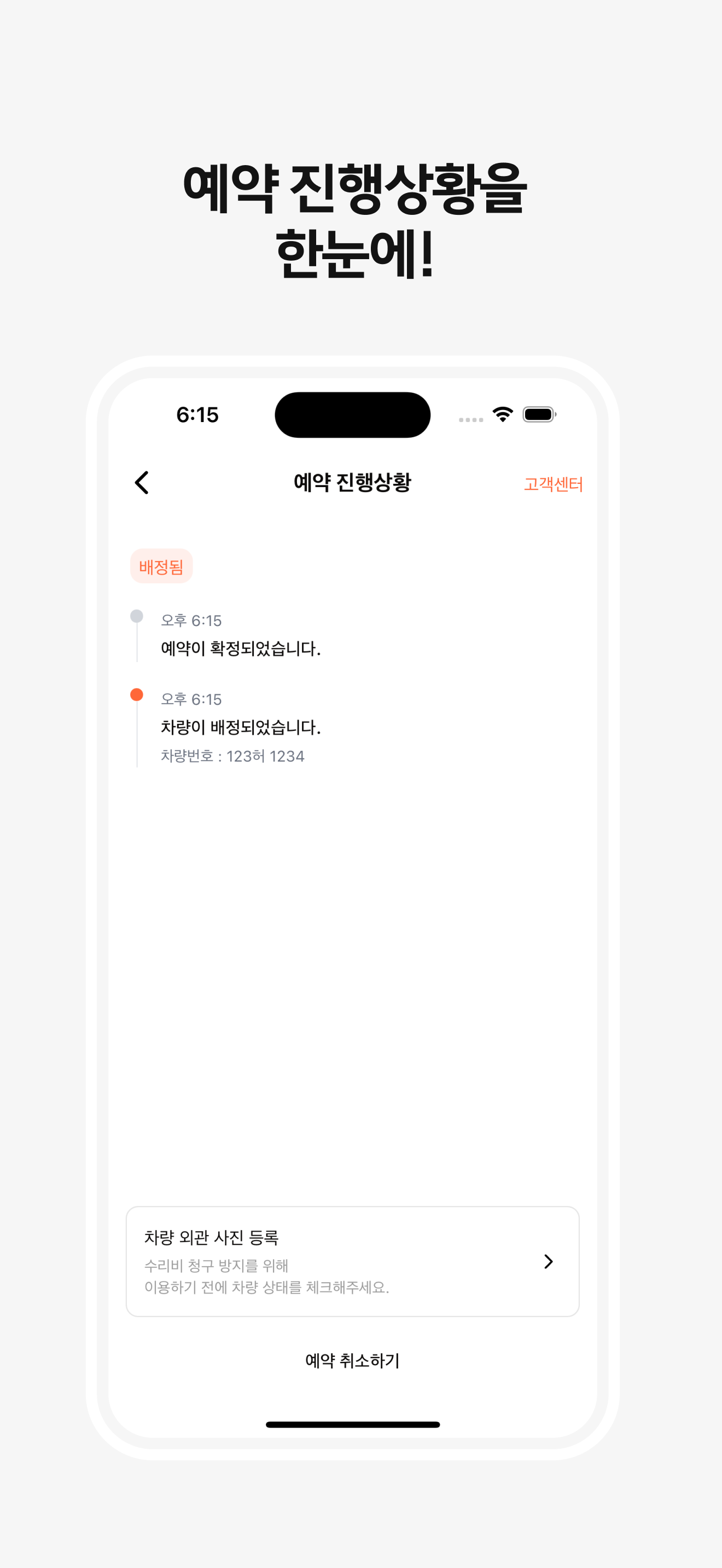 셀프용달 - 운송 목적 차량 렌트 screenshot 5
