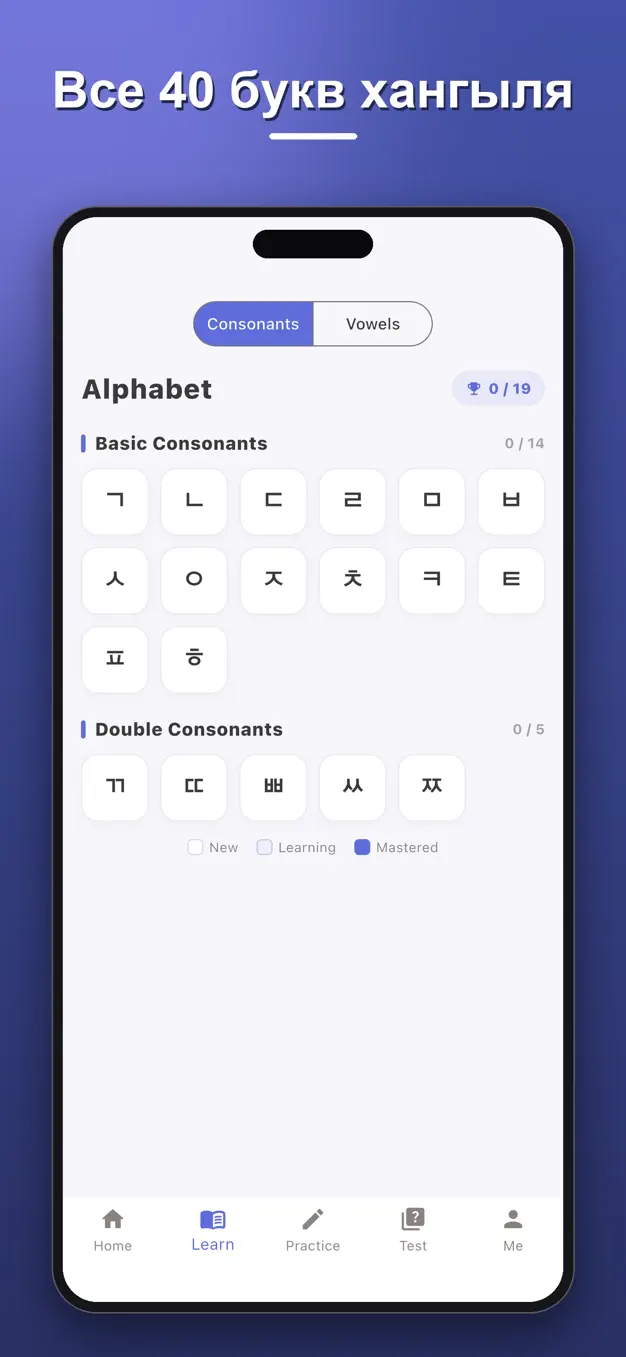 Корейский хангыль