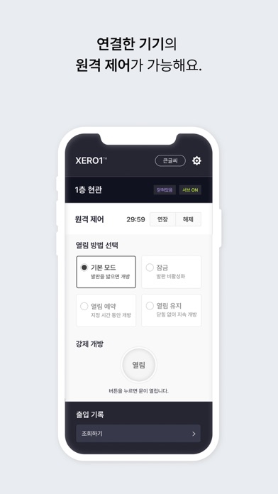 Screenshot 3 of 제로원 App