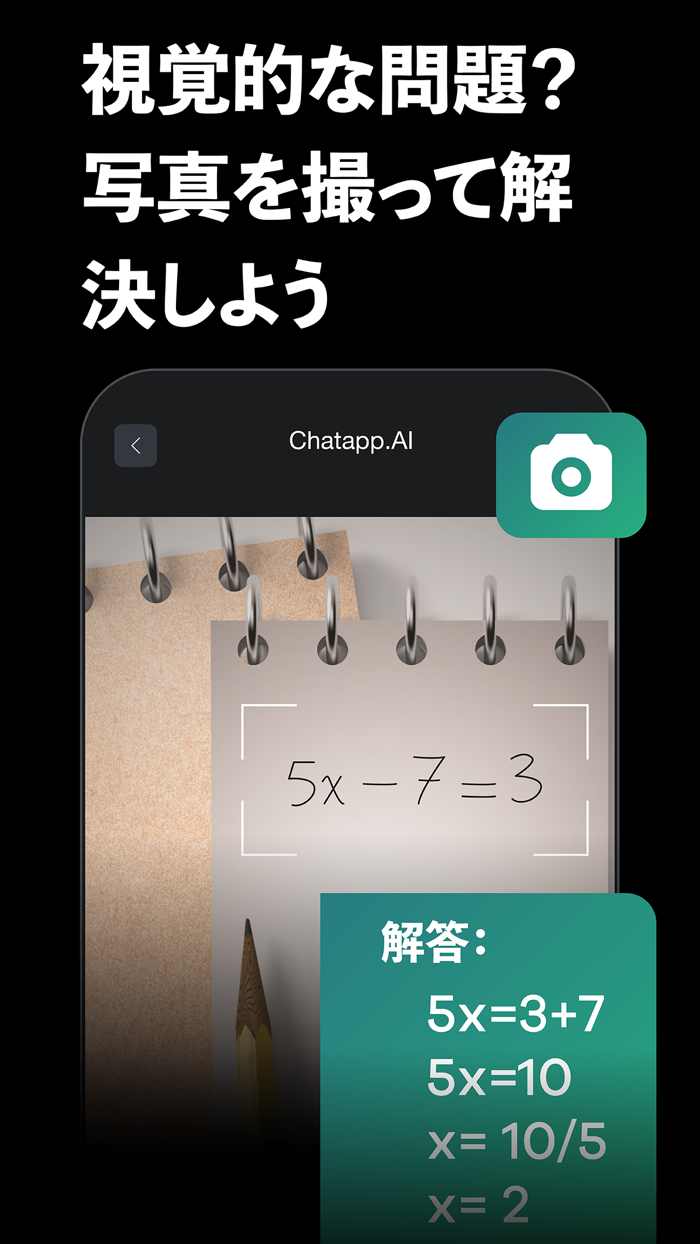 ChatAppAIチャットボットによるトークと会話 日本語版