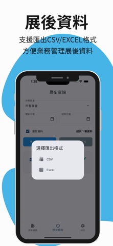 THC ExpoForm screenshot