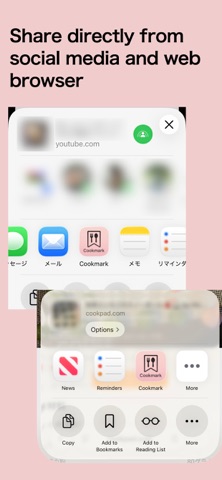 Cookmark - Recipe Bookmark screenshot