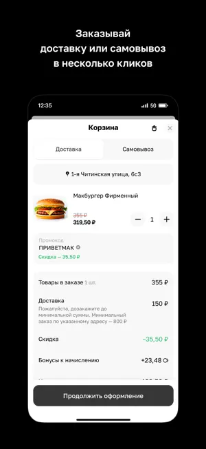Mac Burger · Чита screenshot 3