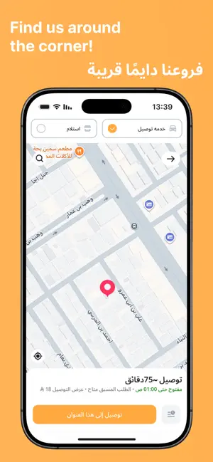 AlHaddooj screenshot 3