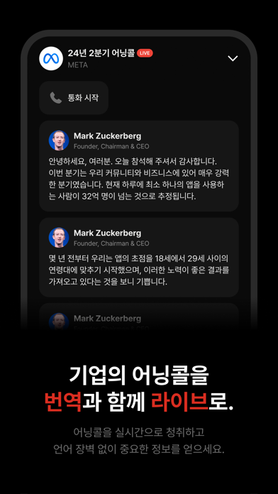 스톡나우 - StockNow Screenshot