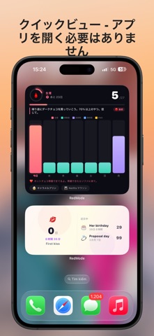 RedMode - 彼女を理解する のスクリーンショット