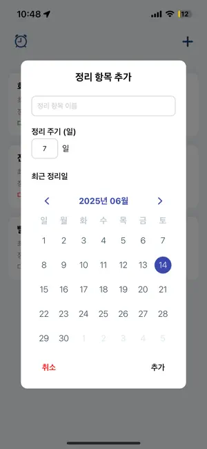 CleanLog screenshot 2