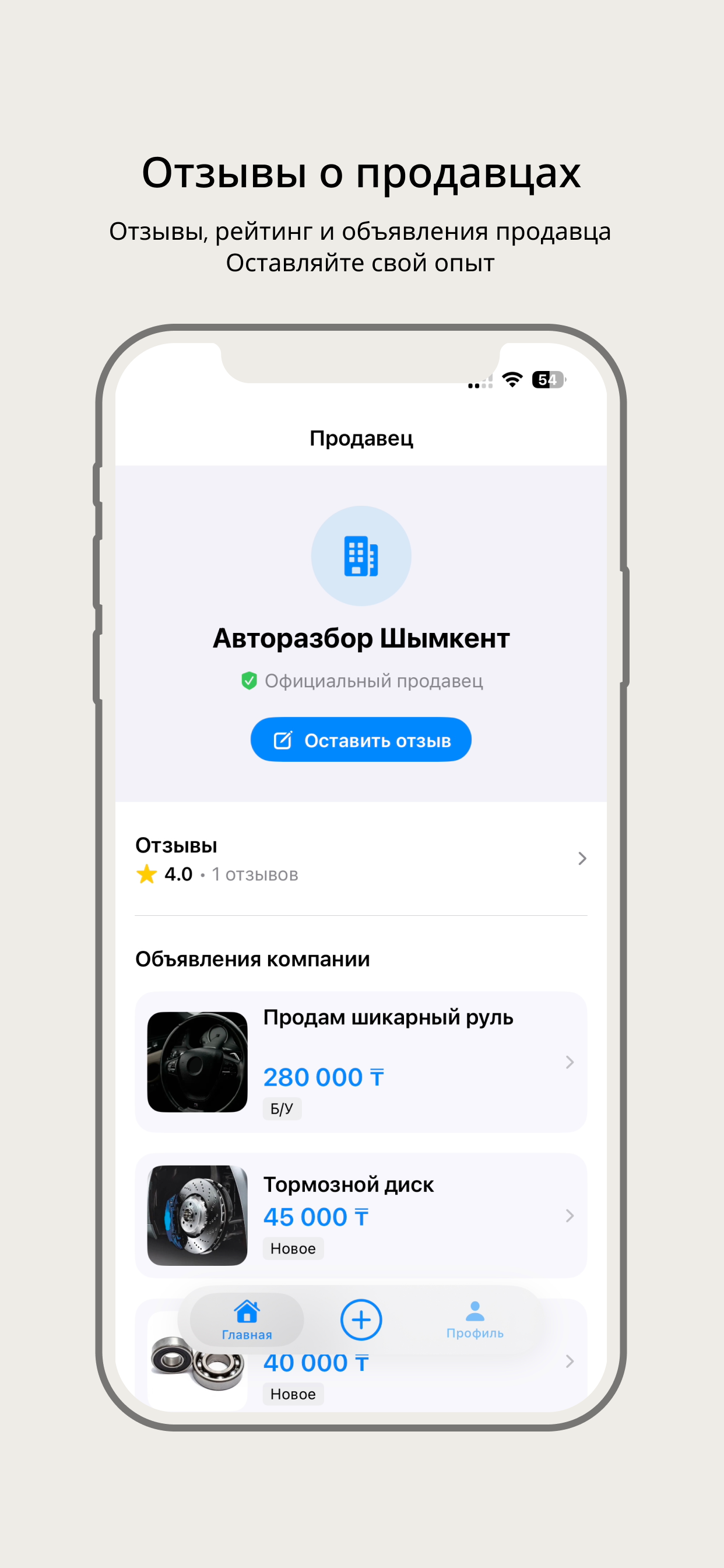 Авторазбор: запчасти KZ screenshot 4
