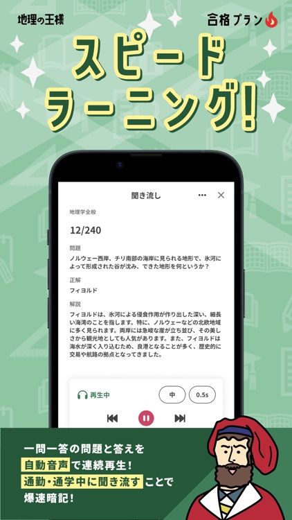 地理の王様-高校地理・中学地理を勉強する問題集アプリ screenshot-7