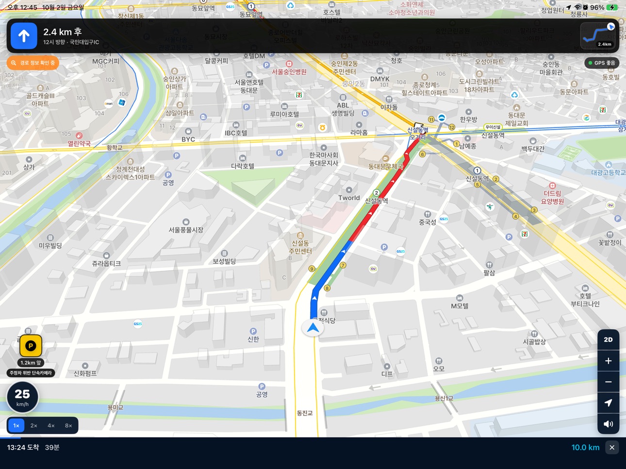 Screenshot 3 of 루미길
