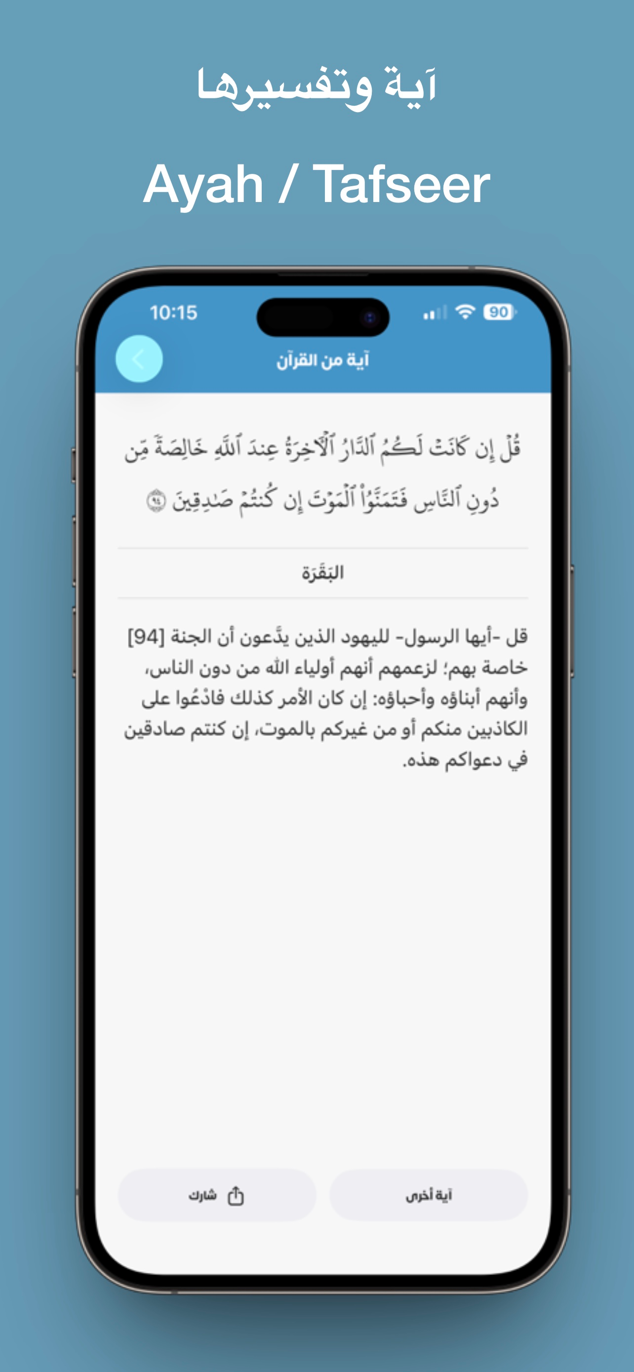 Athkar Pro - أذكار screenshot 6