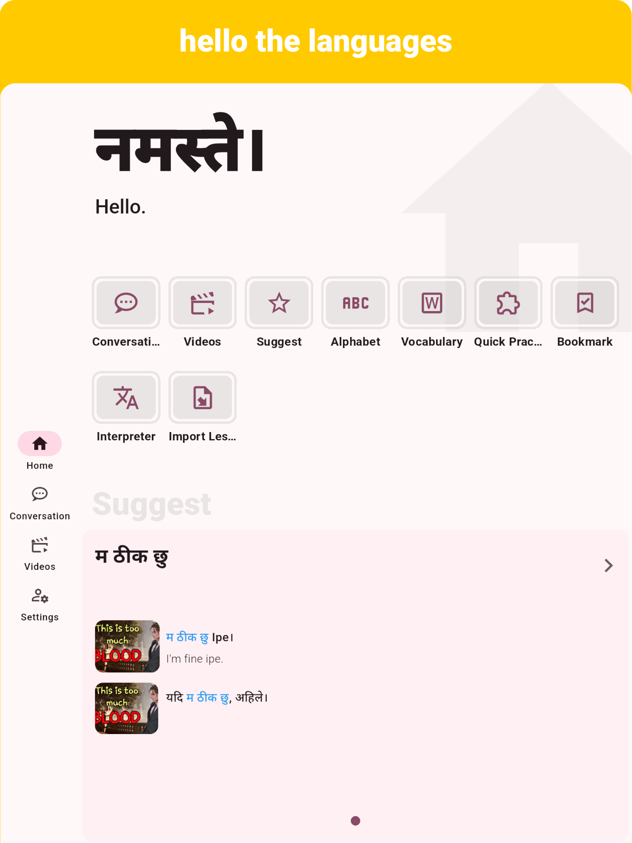 Nepali - Listening Speaking screenshot 9