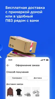 Спортмастер: интернет-магазин айфон картинки 3