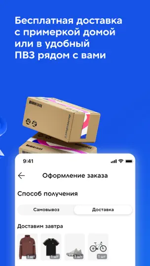 Скриншот Спортмастер: интернет-магазин на iPhone 3