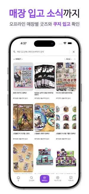 애니웨이 screenshot 4