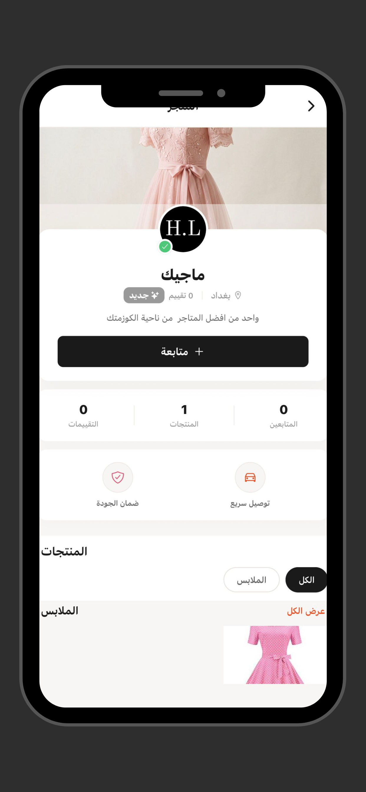High Look screenshot 4