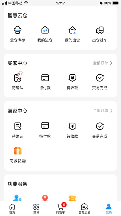中恒e纺 screenshot-4