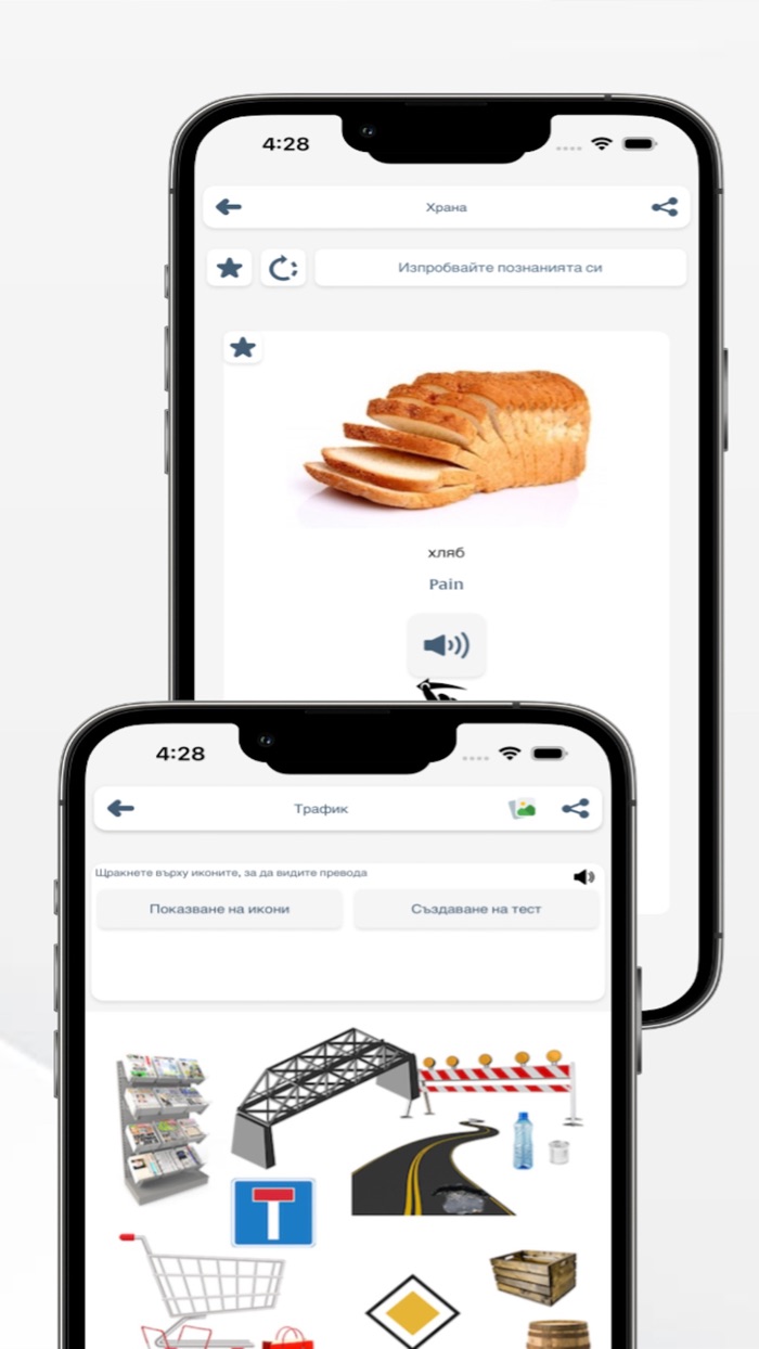 Научи френски