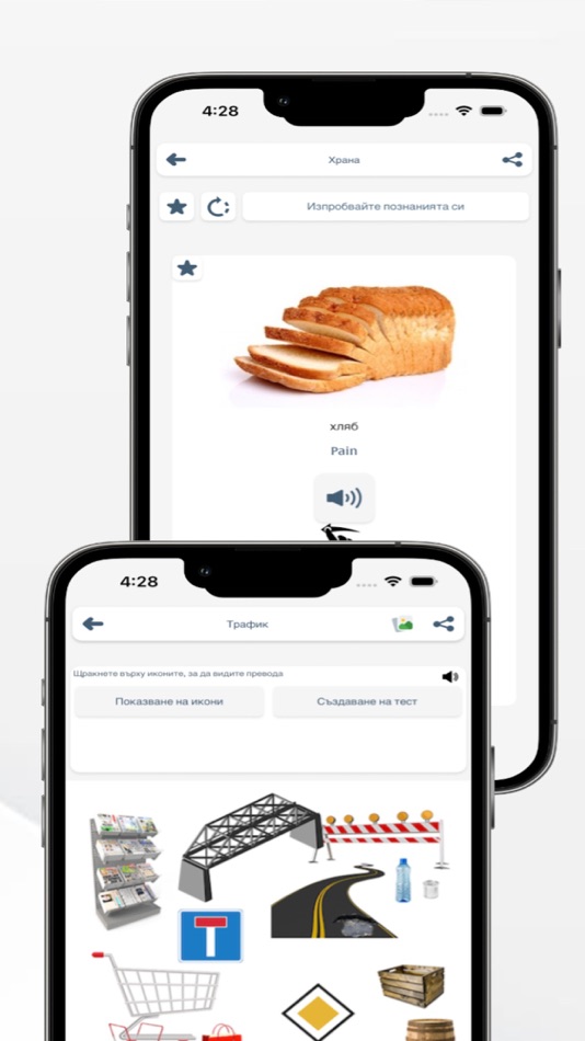 #5. Научи френски (iOS) By: Valon Januzi