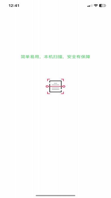 PP扫描 screenshot