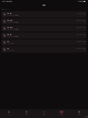 BuildUP iPad screenshot