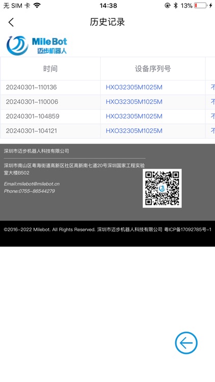 MileBot MAX screenshot-5