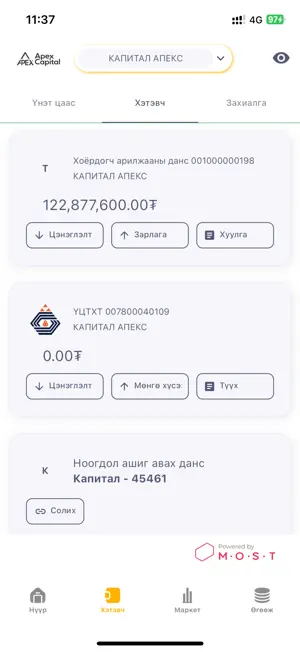 Apex Traders screenshot 2