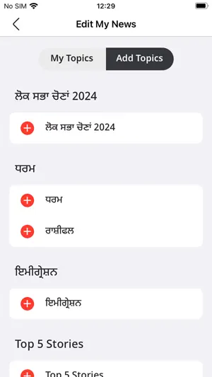 Jagbani screenshot 4