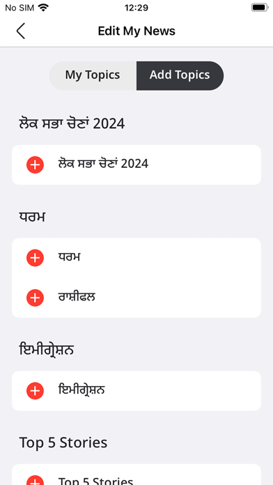 Jagbani iPhone screenshot 4 - News app
