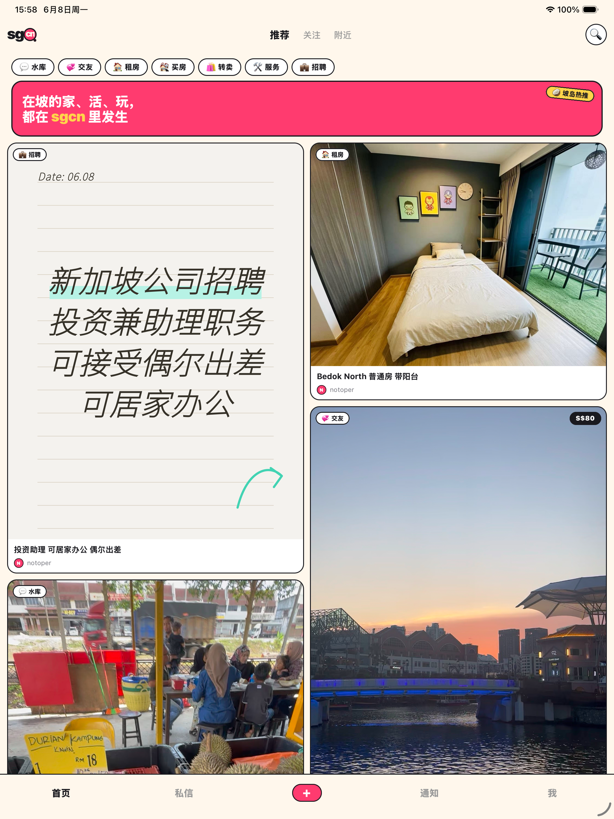 sgcn - SG Chinese Community