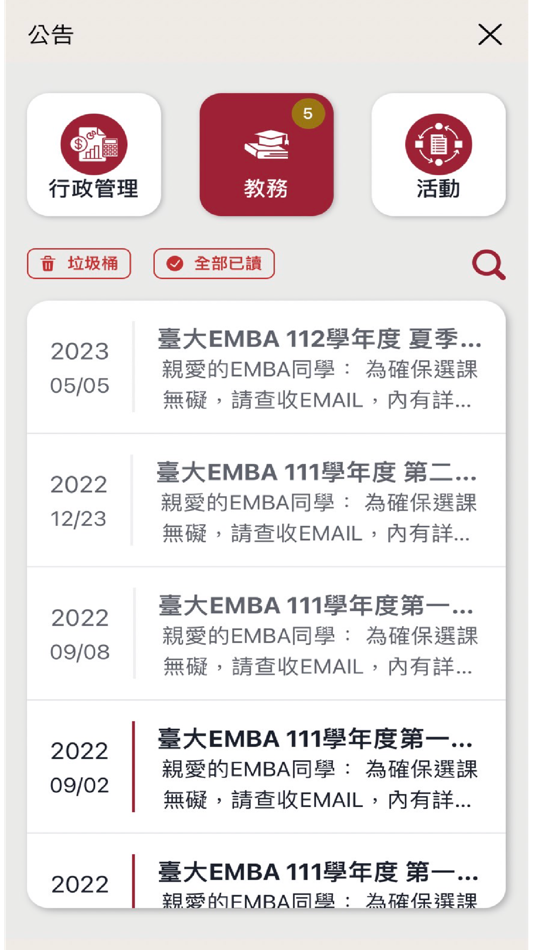 #4. NTU myEMBA (iOS) 由: ischool