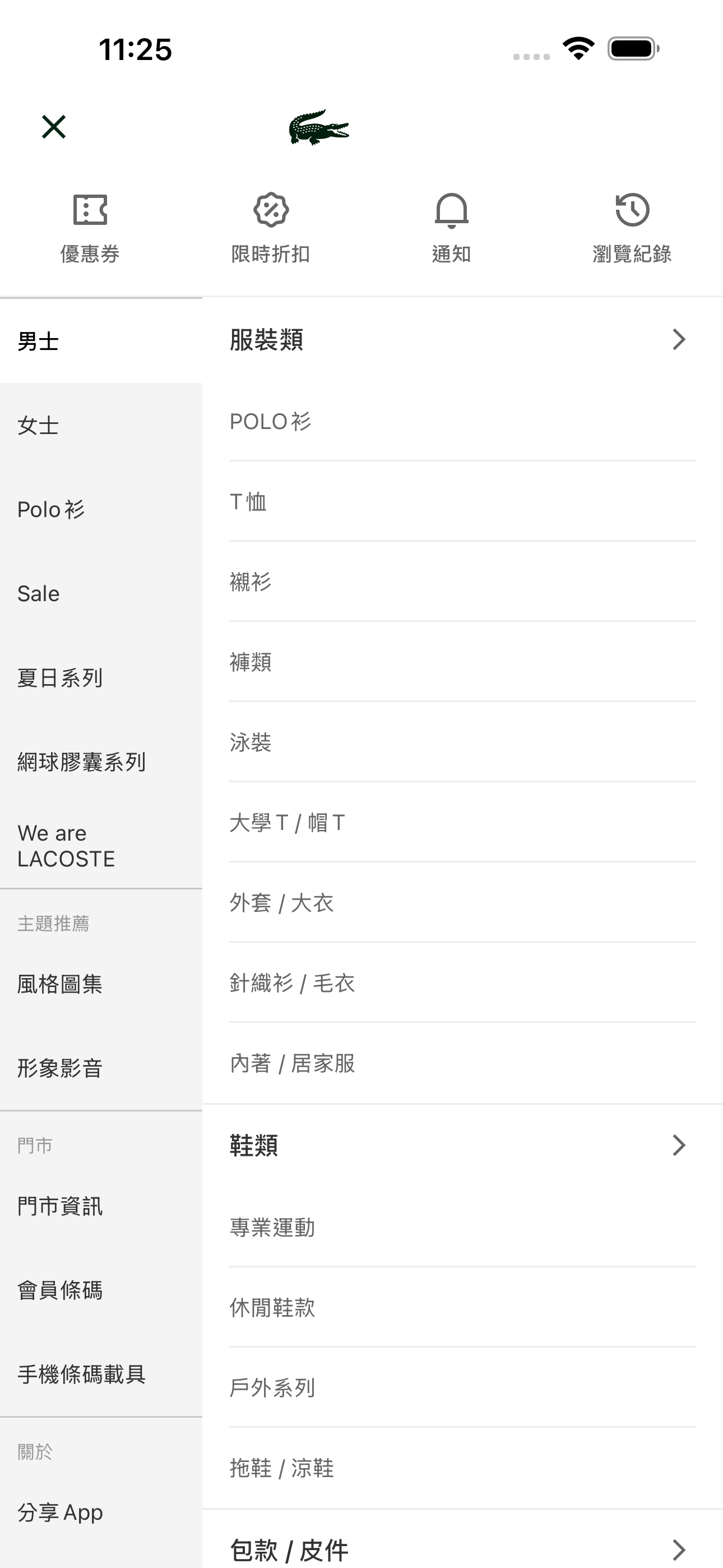 LACOSTE Taiwan screenshot 5