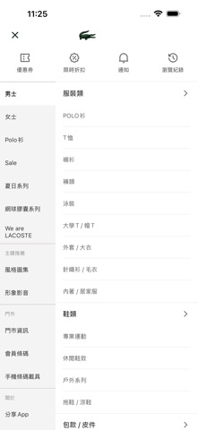 LACOSTE Taiwan iPhone screenshot 5