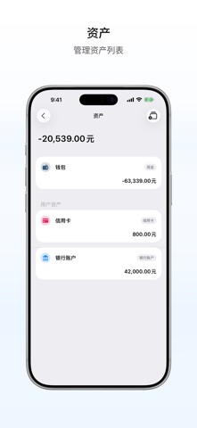 Flow 记账本 screenshot