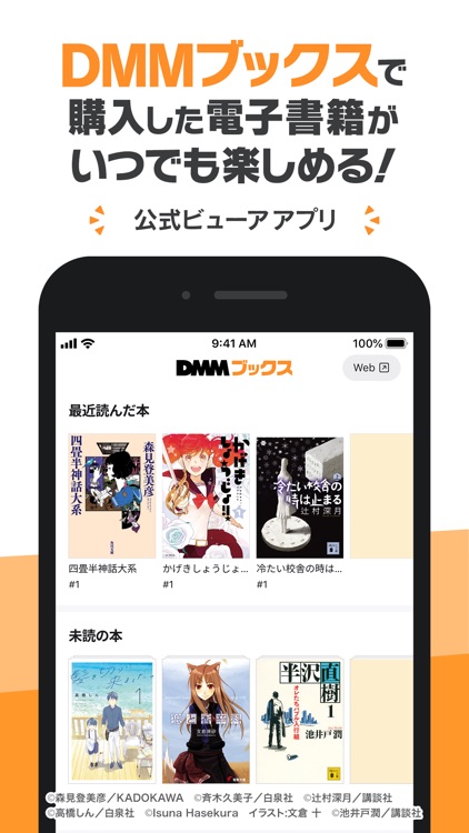 DMMブックス 電子書籍リーダー