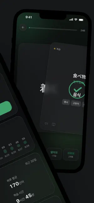 코츠코츠 - 요령껏 외우는 일본어 단어장·JLPT 암기 screenshot 2
