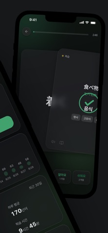 코츠코츠 - 요령껏 외우는 일본어 단어장·JLPT 암기 iPhone screenshot